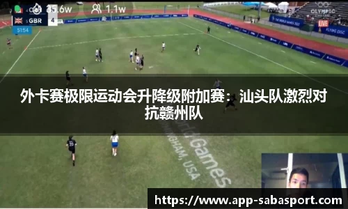 沙巴体育