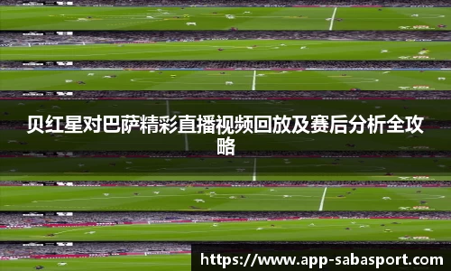 沙巴体育