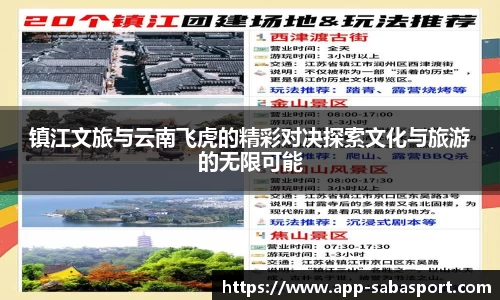 沙巴体育